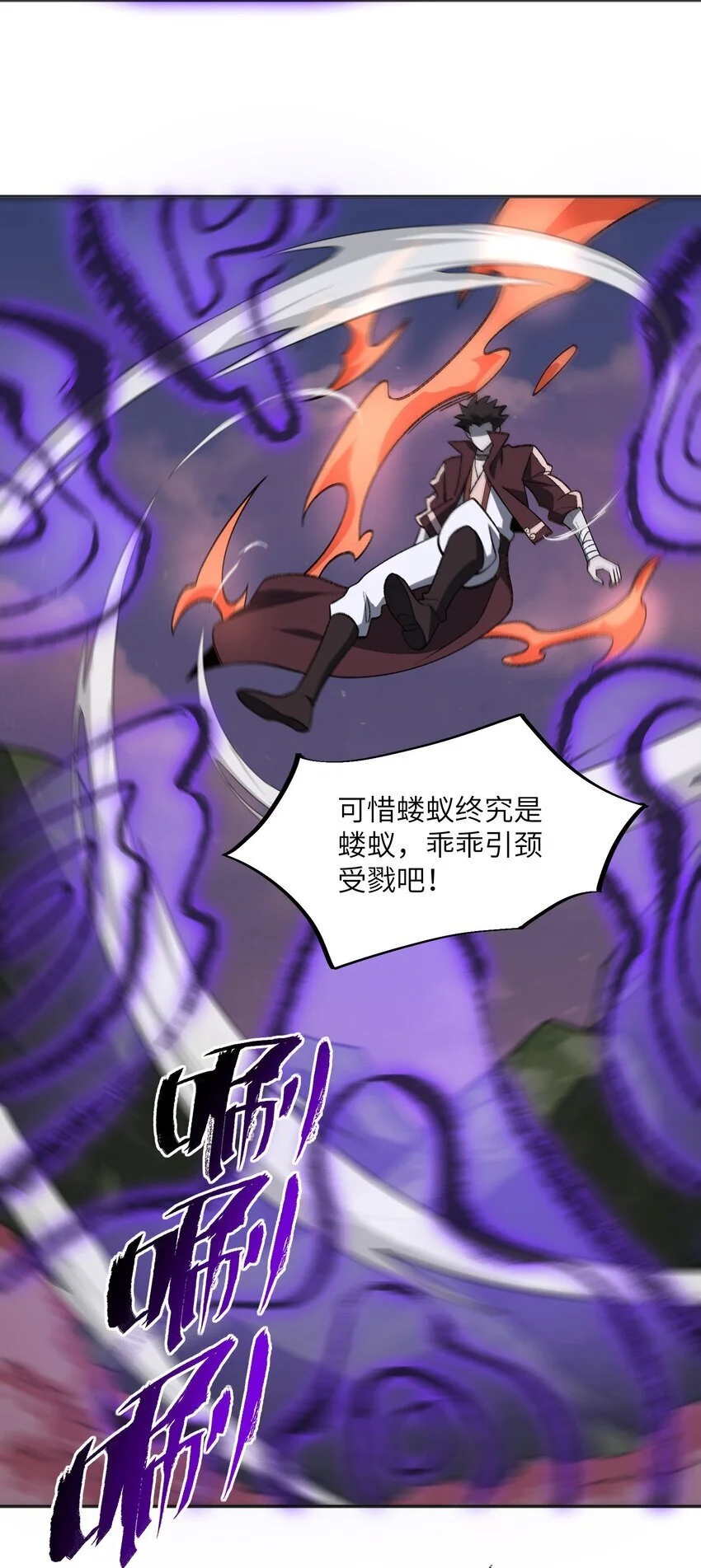我在修仙世界朝九晚五漫画,046 月虎1图
