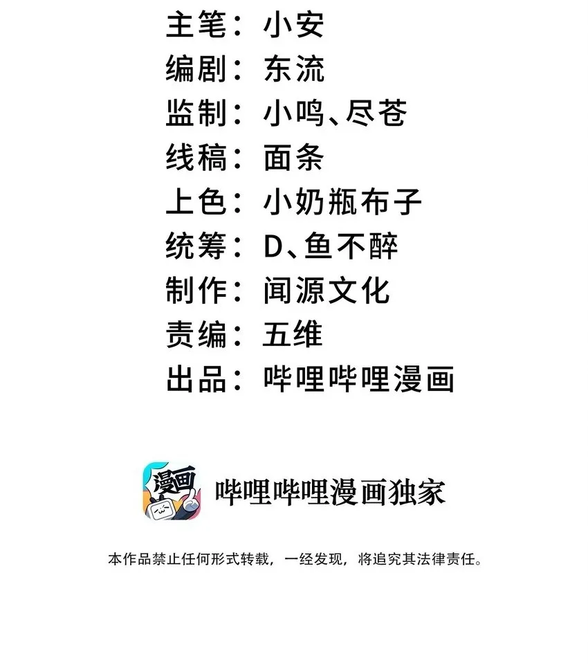 我在修仙世界朝九晚五漫画,053 出差去！2图