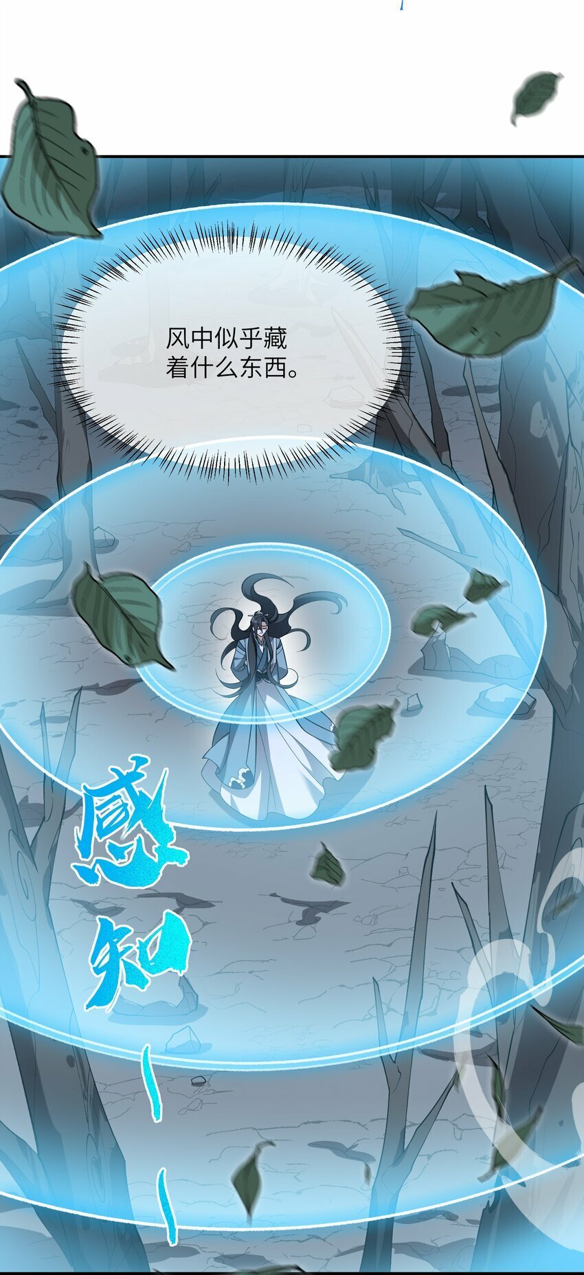 我在修仙世界朝九晚五漫画,019 玄阴1图