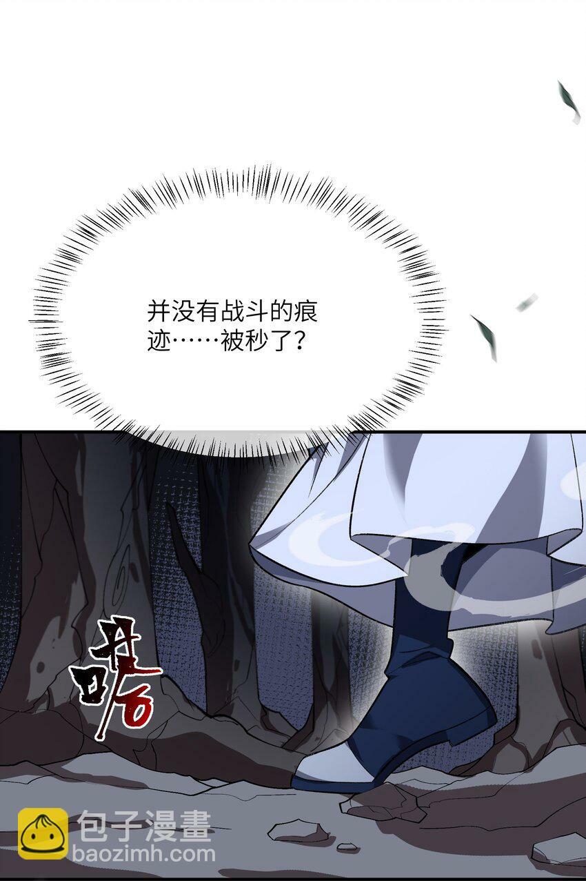 我在修仙世界朝九晚五漫画,019 玄阴2图