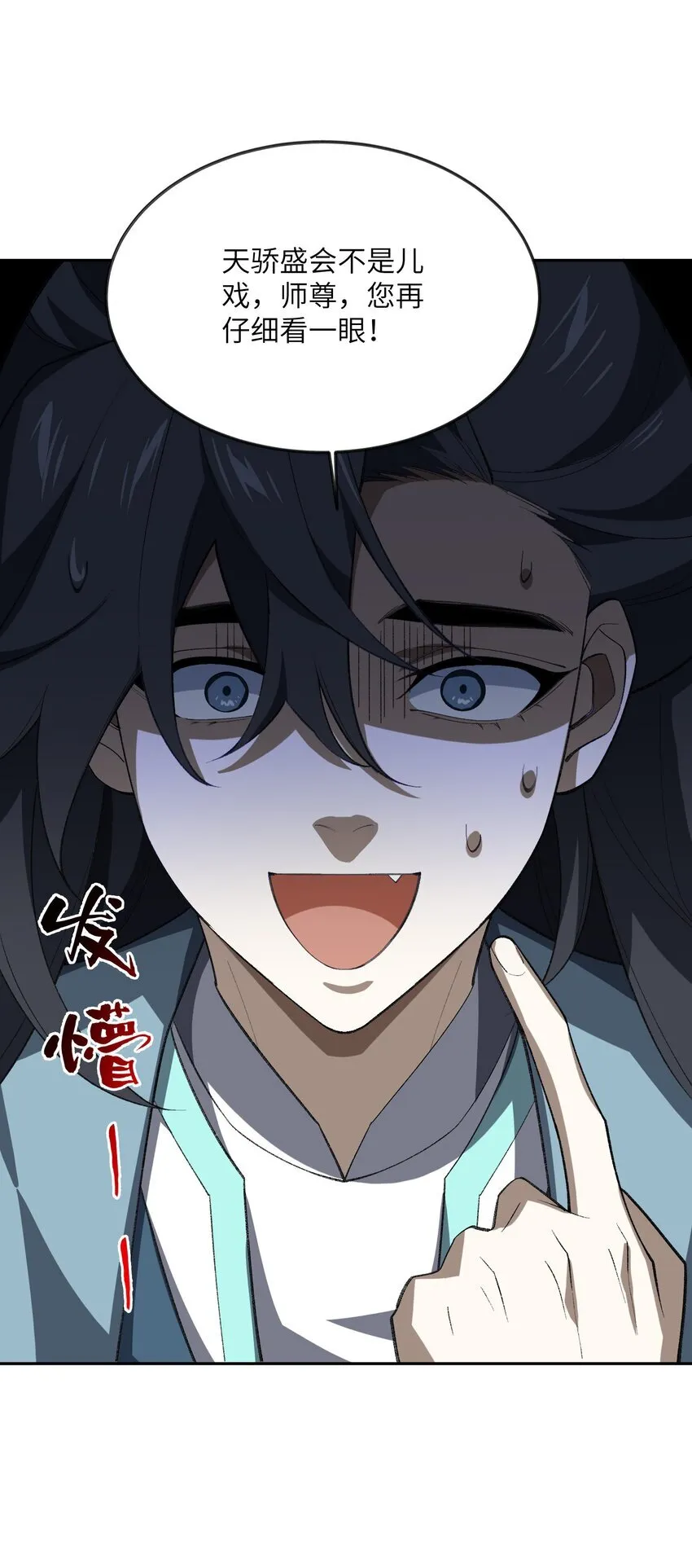 我在修仙世界朝九晚五漫画,054 出差去！1图