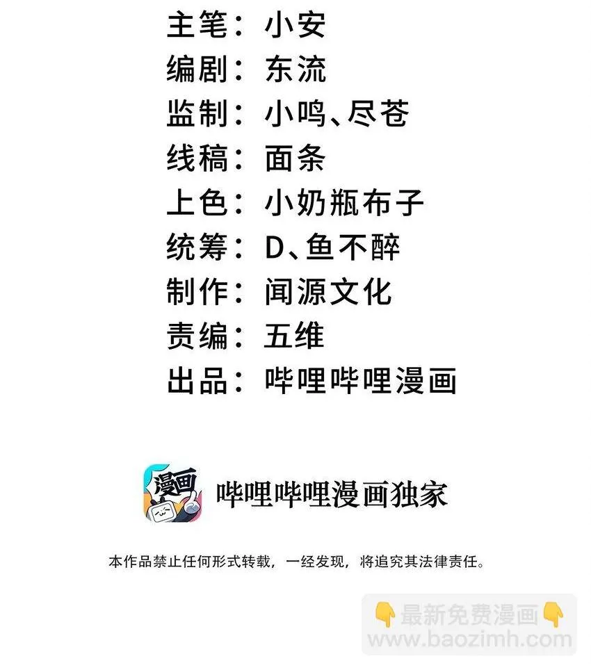 我在修仙世界朝九晚五漫画,054 出差去！2图