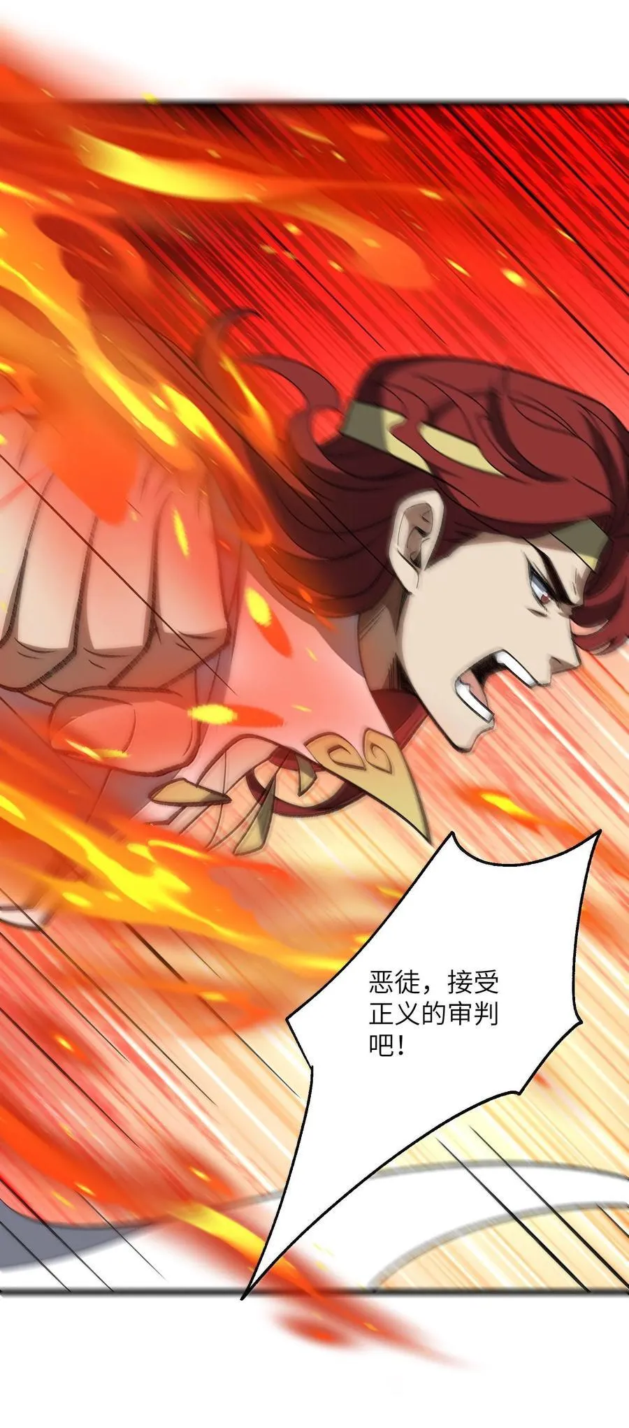我在修仙世界朝九晚五漫画,063 剑意1图