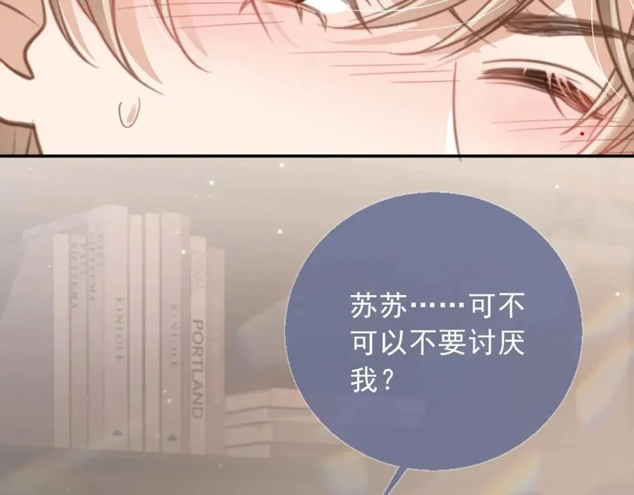 白月光他爱上替身了25话漫画,第10话：苏苏对我做什么都可以1图