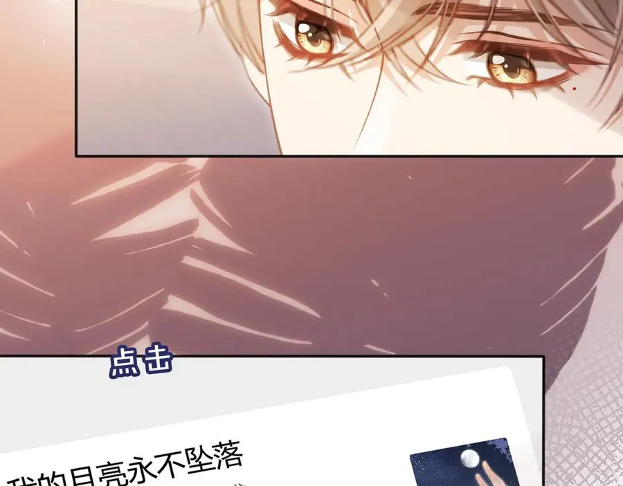 白月光他爱上替身了小说裴夙月全文漫画,第33话 我的月亮永不坠落1图