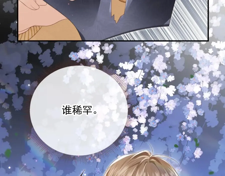 白月光他爱上替身了25话漫画,第21话 混乱开始2图