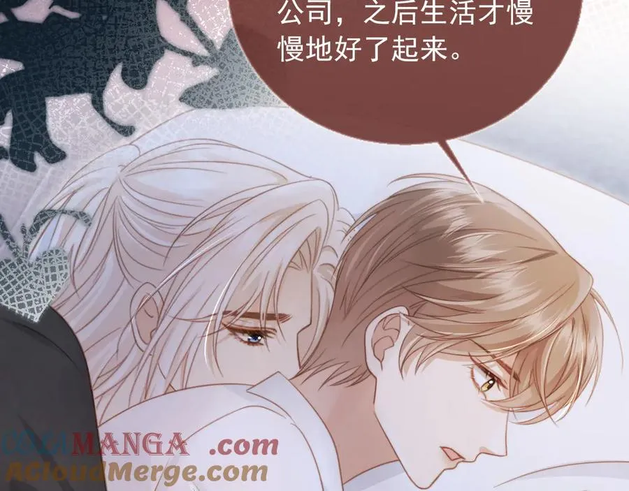 白月光他爱上替身了特典漫画,第31话 我存在的意义就是你1图