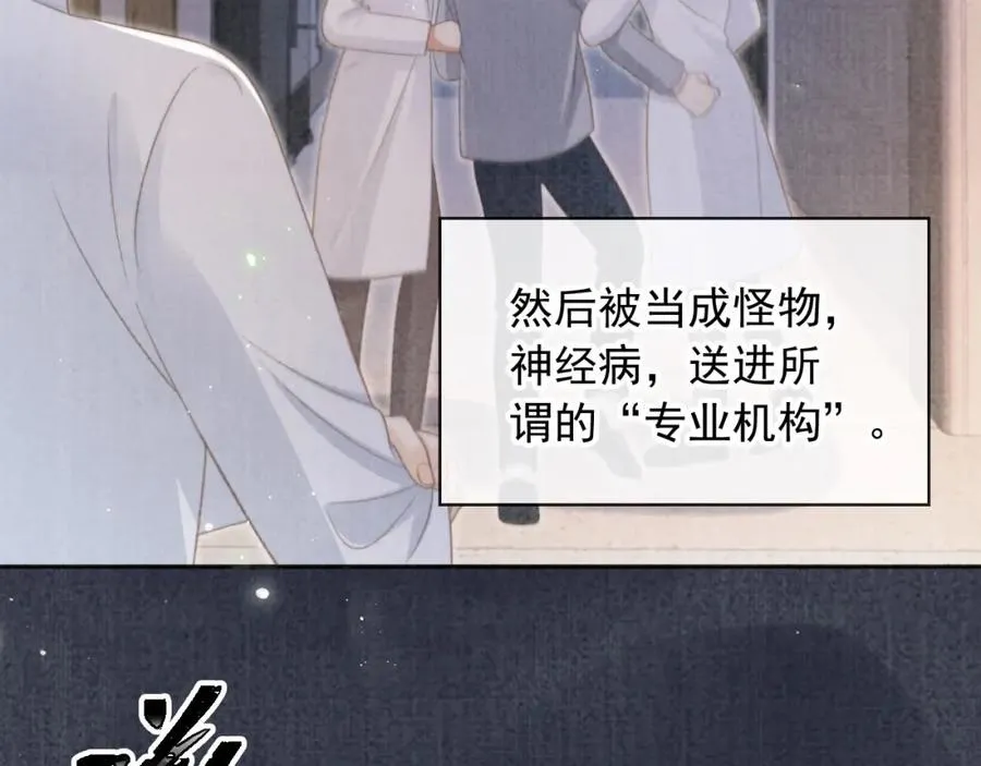 白月光他爱上替身了25话漫画,第14话：让我离开吧2图