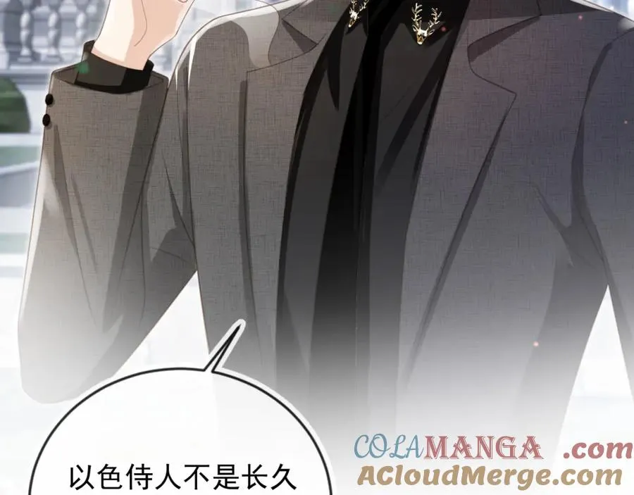 白月光他爱上替身了25话漫画,第21话 混乱开始2图