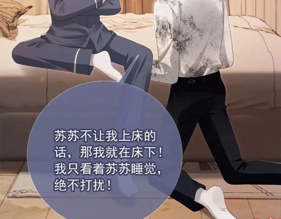 白月光他爱上替身了25话漫画,第8话：4个条件2图
