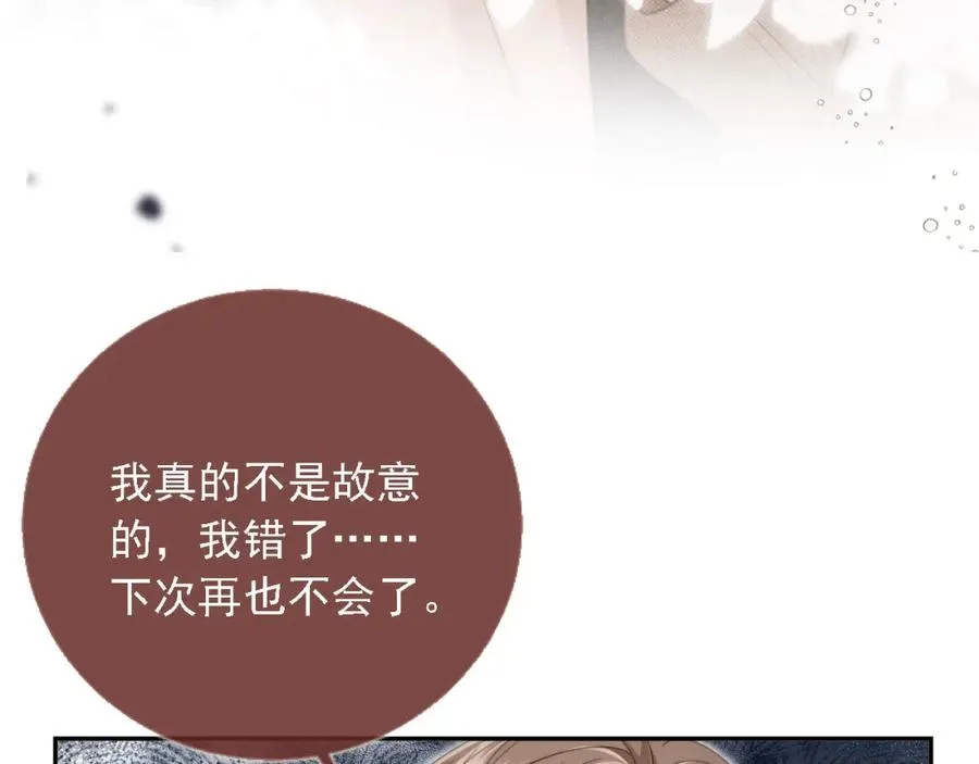 白月光他爱上替身了25话漫画,序章 当白月光爱上替身2图