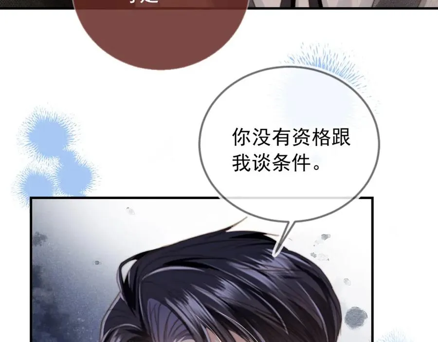 白月光他爱上替身了特典漫画,第6话：你们在干什么！2图