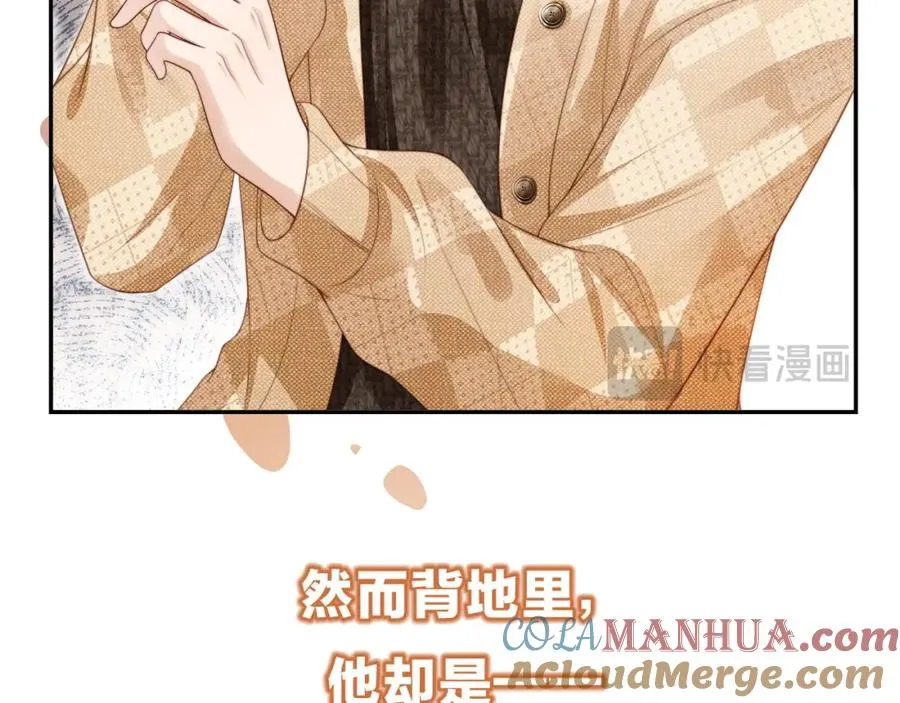 白月光他爱上替身了25话漫画,序章 当白月光爱上替身2图