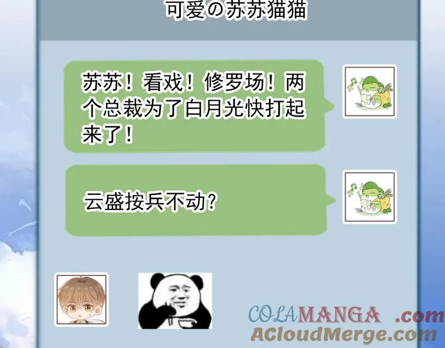 白月光他爱上替身了25话漫画,第20话 我要你离开顾家1图