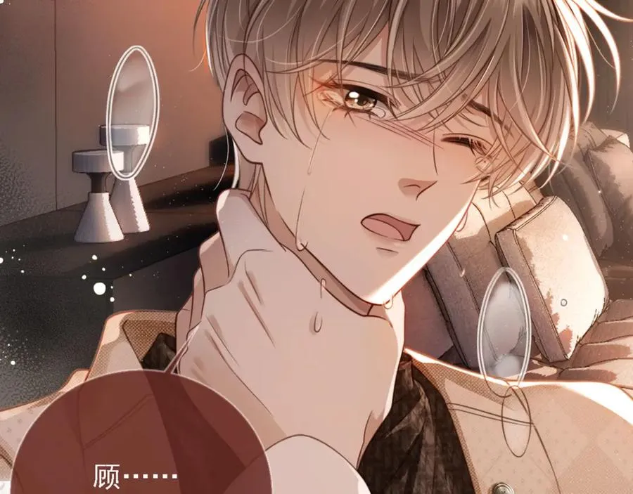 白月光他爱上替身了25话漫画,序章 当白月光爱上替身2图