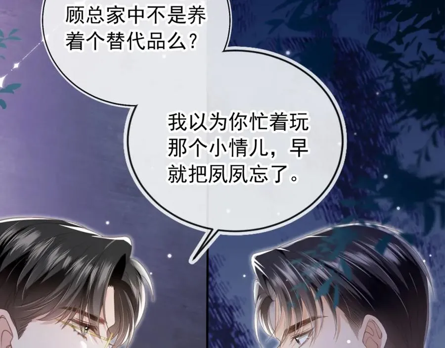 白月光他爱上替身了25话漫画,第20话 我要你离开顾家1图