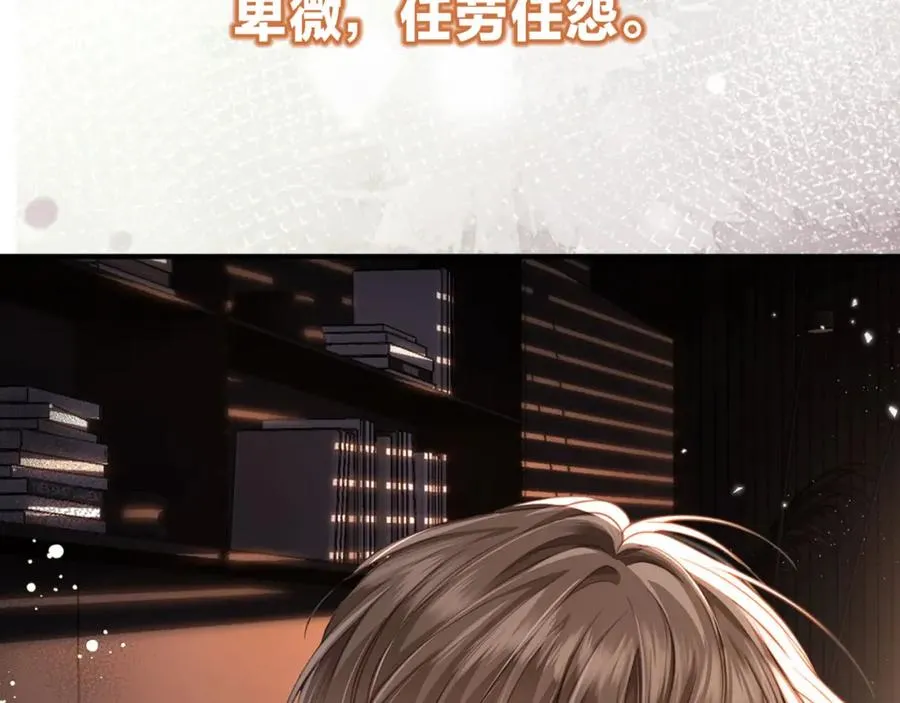 白月光他爱上替身了25话漫画,序章 当白月光爱上替身1图