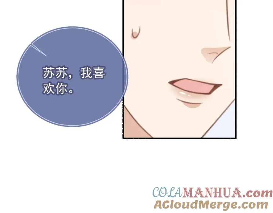 白月光他爱上替身了25话漫画,序章 当白月光爱上替身2图