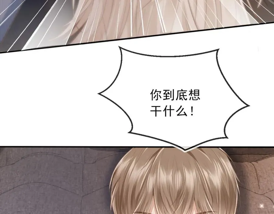 白月光他爱上替身了25话漫画,第10话：苏苏对我做什么都可以2图