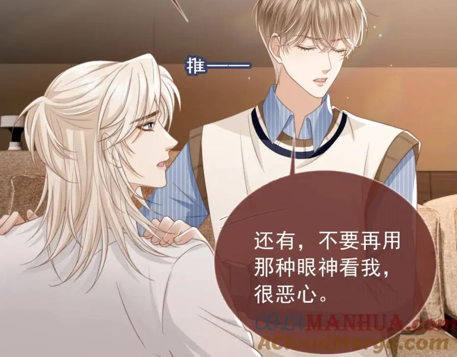 白月光他爱上替身了25话漫画,第10话：苏苏对我做什么都可以1图