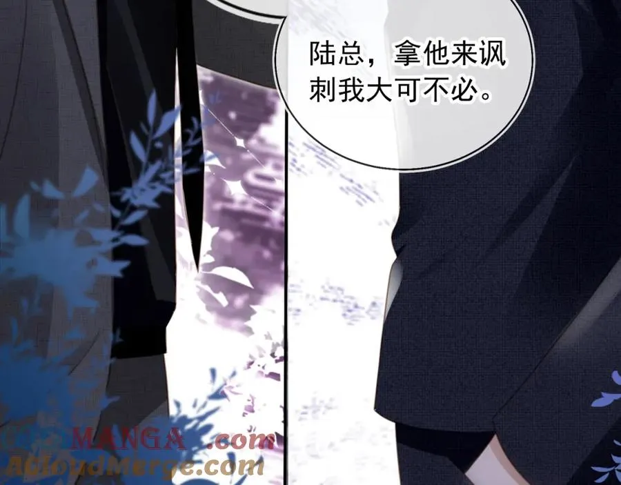 白月光他爱上替身了25话漫画,第20话 我要你离开顾家1图