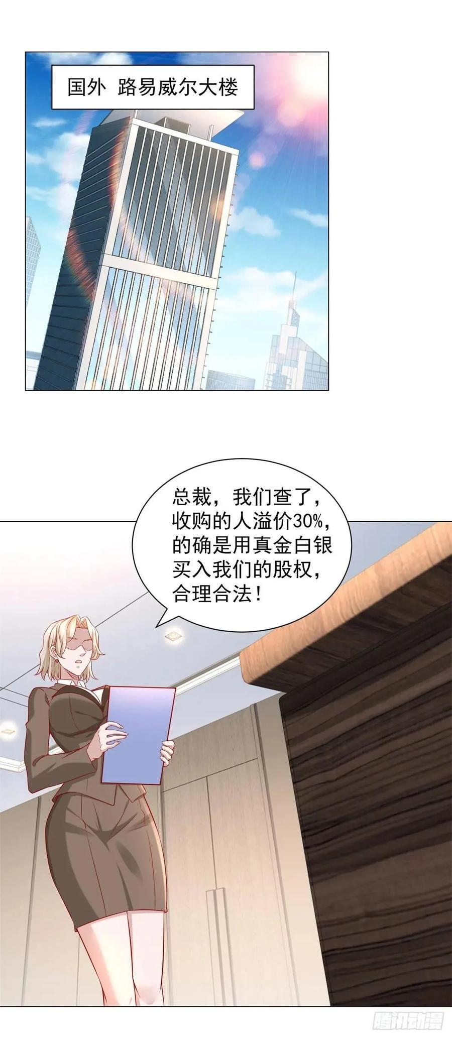 我一个网约车司机有点钱怎么了？漫画,第64话 侮辱我的职业2图