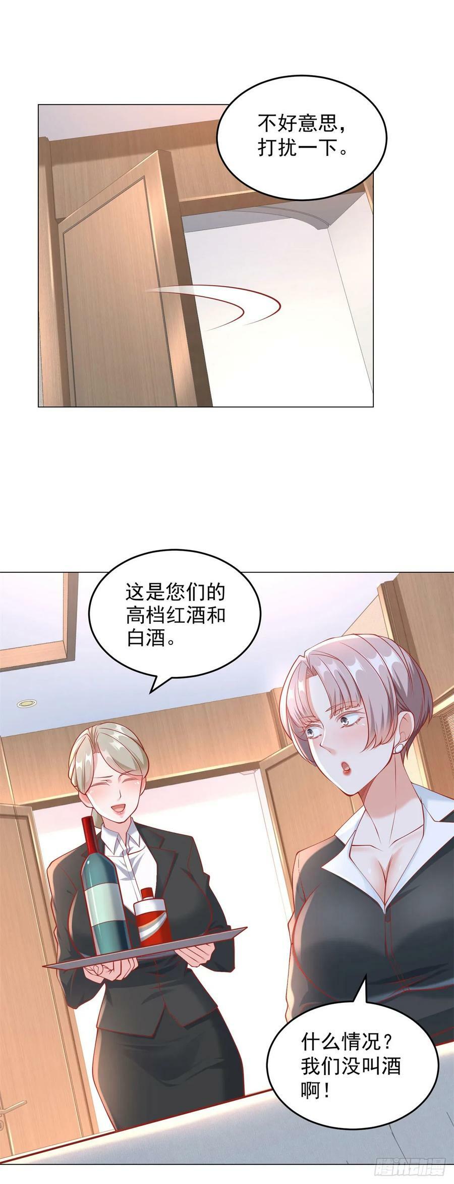 我一个网约车司机有点钱怎么了？漫画,第40话 送给杨先生的酒2图