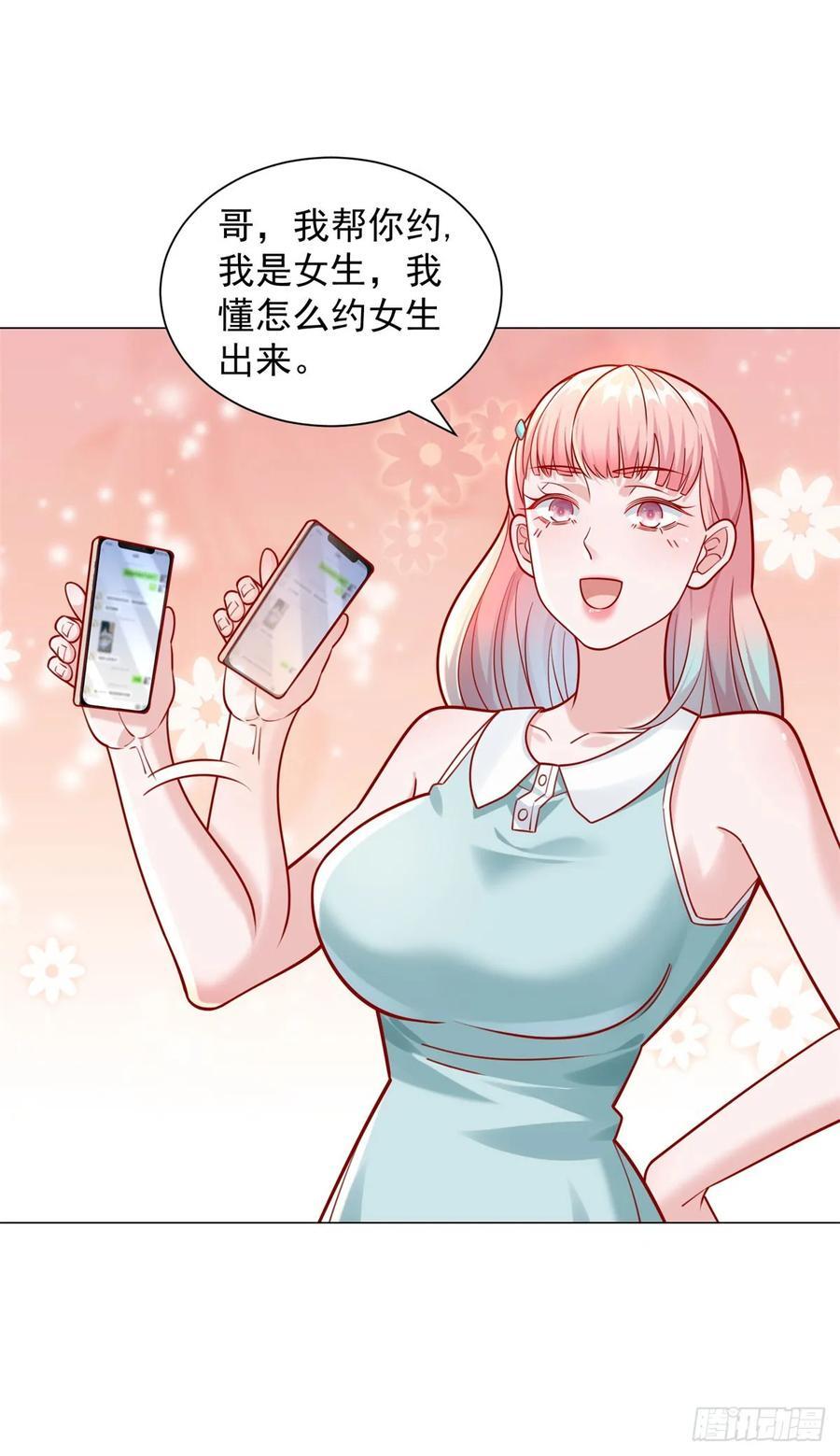 我一个网约车司机有点钱怎么了？漫画,第49话 冤家路窄2图