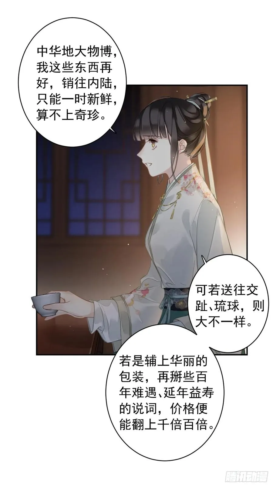 郡主不四嫁第二季漫画,第1话 螳螂捕蝉2图