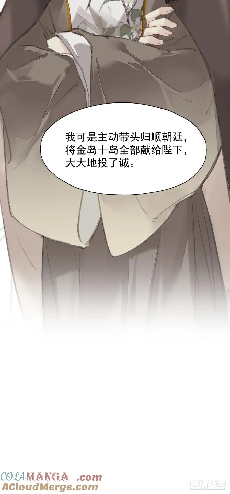 郡主不四嫁第二季漫画,第27话 御史大人1图