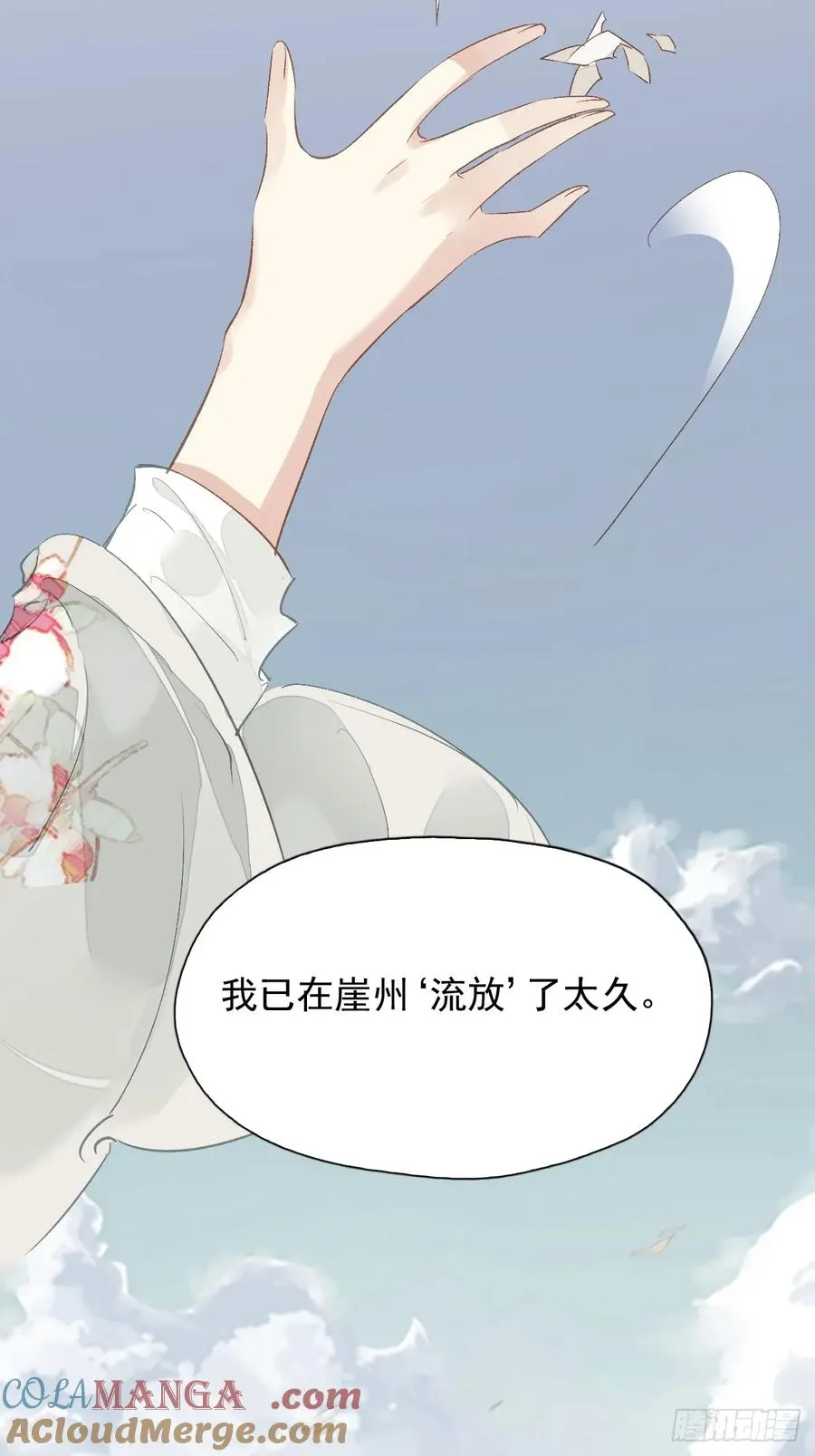 郡主不四嫁完整版大结局漫画,第22话 来者不善1图