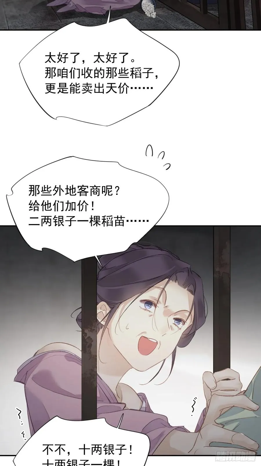 郡主不四嫁漫画免费阅读全集漫画,第17话 想见我的人太多了2图