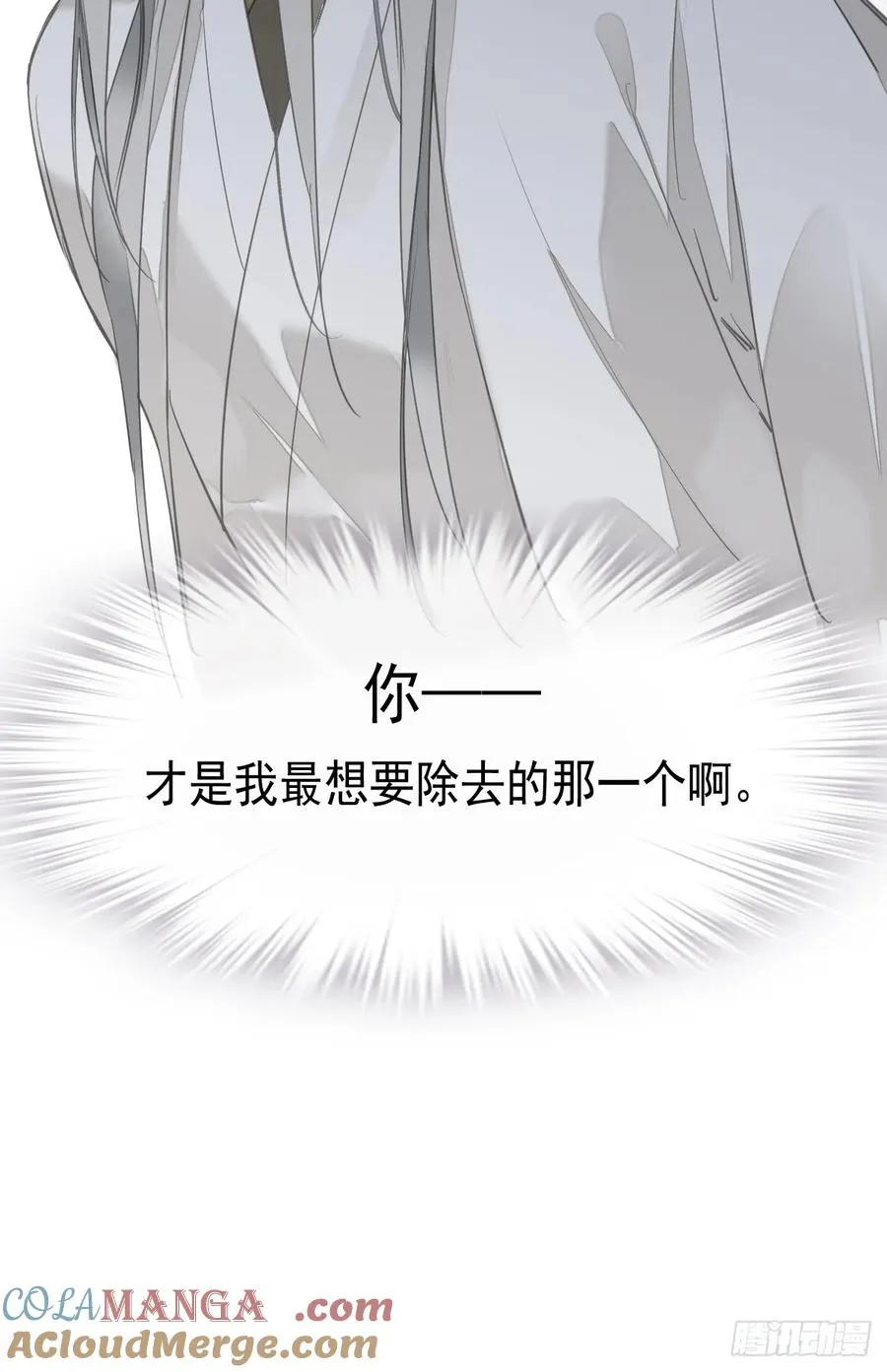 郡主不四嫁第二季漫画,第1话 螳螂捕蝉1图