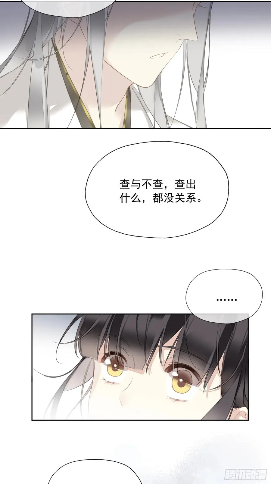 郡主不四嫁第70集漫画,第10话 是因为我2图