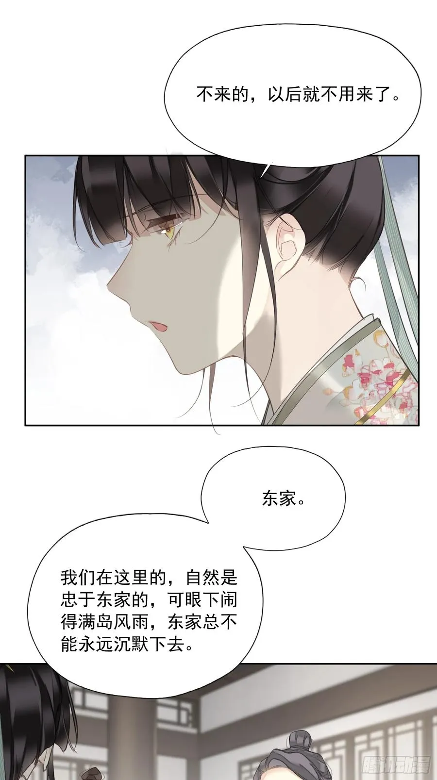 郡主不四嫁小说原著漫画,第14话 破局2图