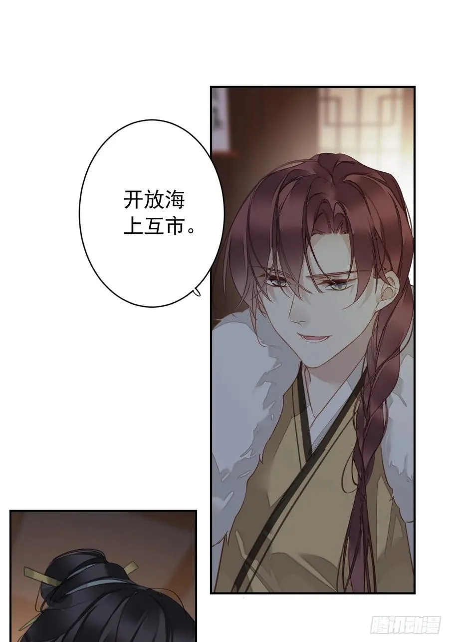 郡主不四嫁第二季漫画,第1话 螳螂捕蝉2图