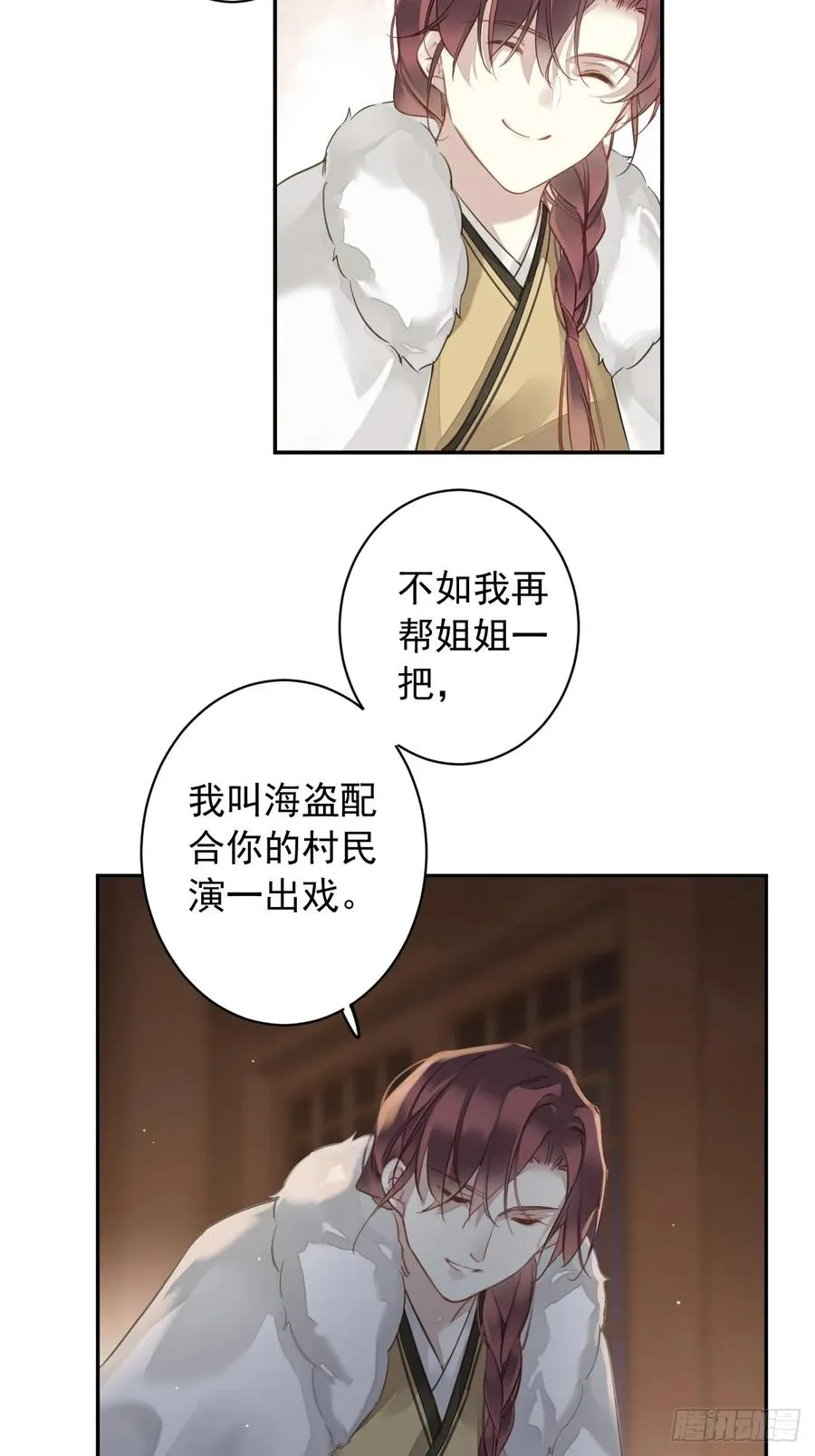 郡主不四嫁第二季漫画,第1话 螳螂捕蝉2图