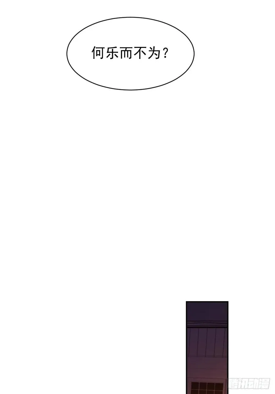 郡主不四嫁第二季漫画,第1话 螳螂捕蝉2图