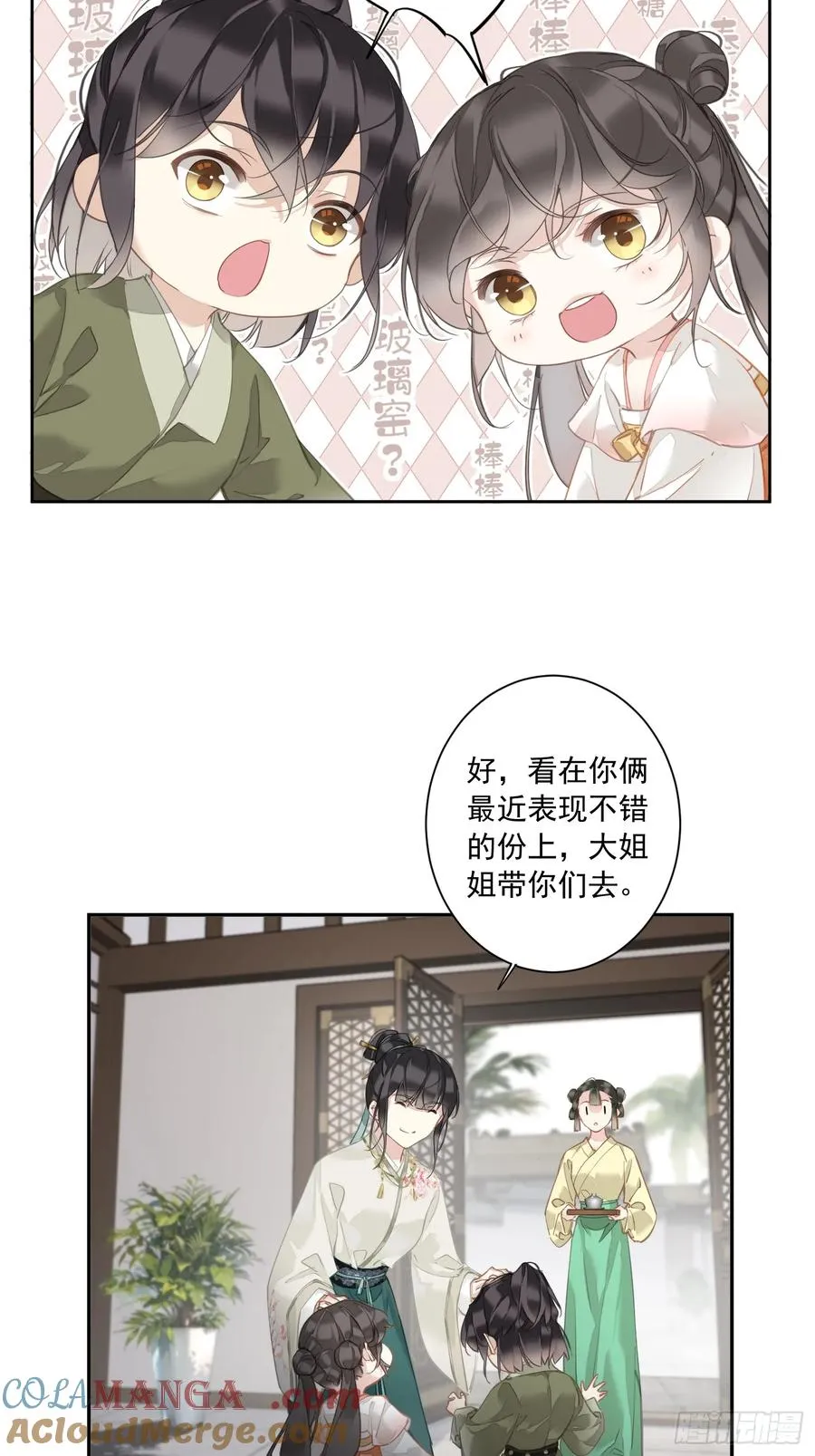 郡主不四嫁漫画有小说吗漫画,第4话 预料之中1图