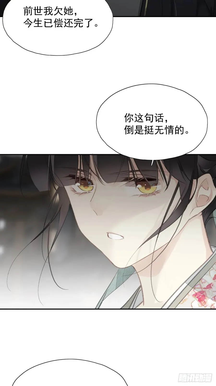 郡主不四嫁完整版大结局漫画,第27话 御史大人2图