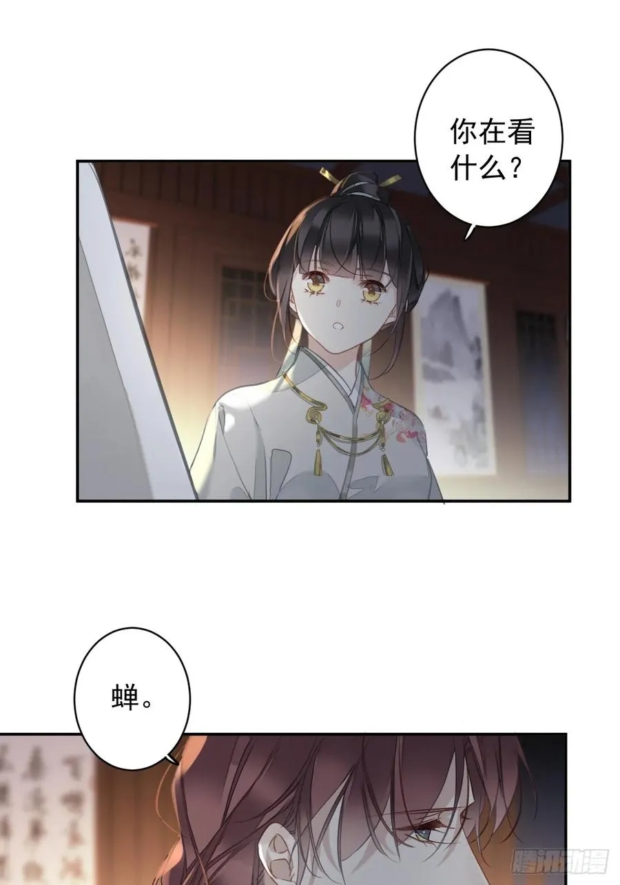 郡主不四嫁第二季漫画,第1话 螳螂捕蝉2图