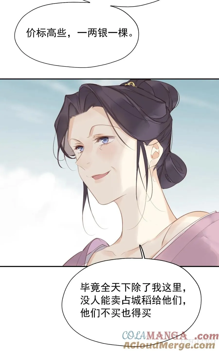 郡主不四嫁第二季漫画,第16话 实绩1图