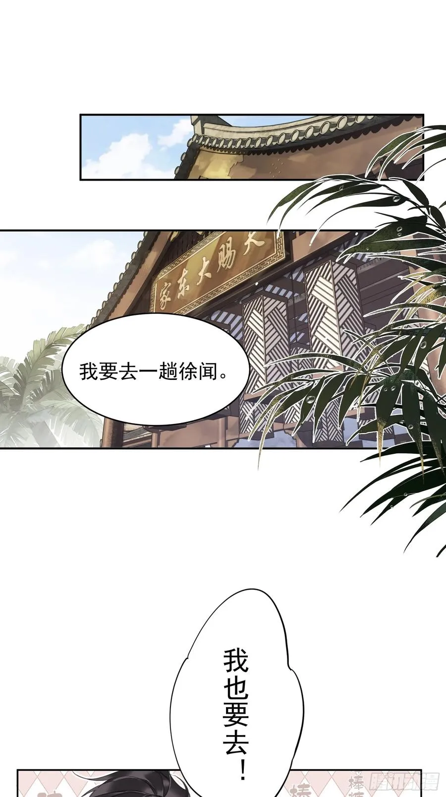 郡主不四嫁漫画有小说吗漫画,第4话 预料之中2图