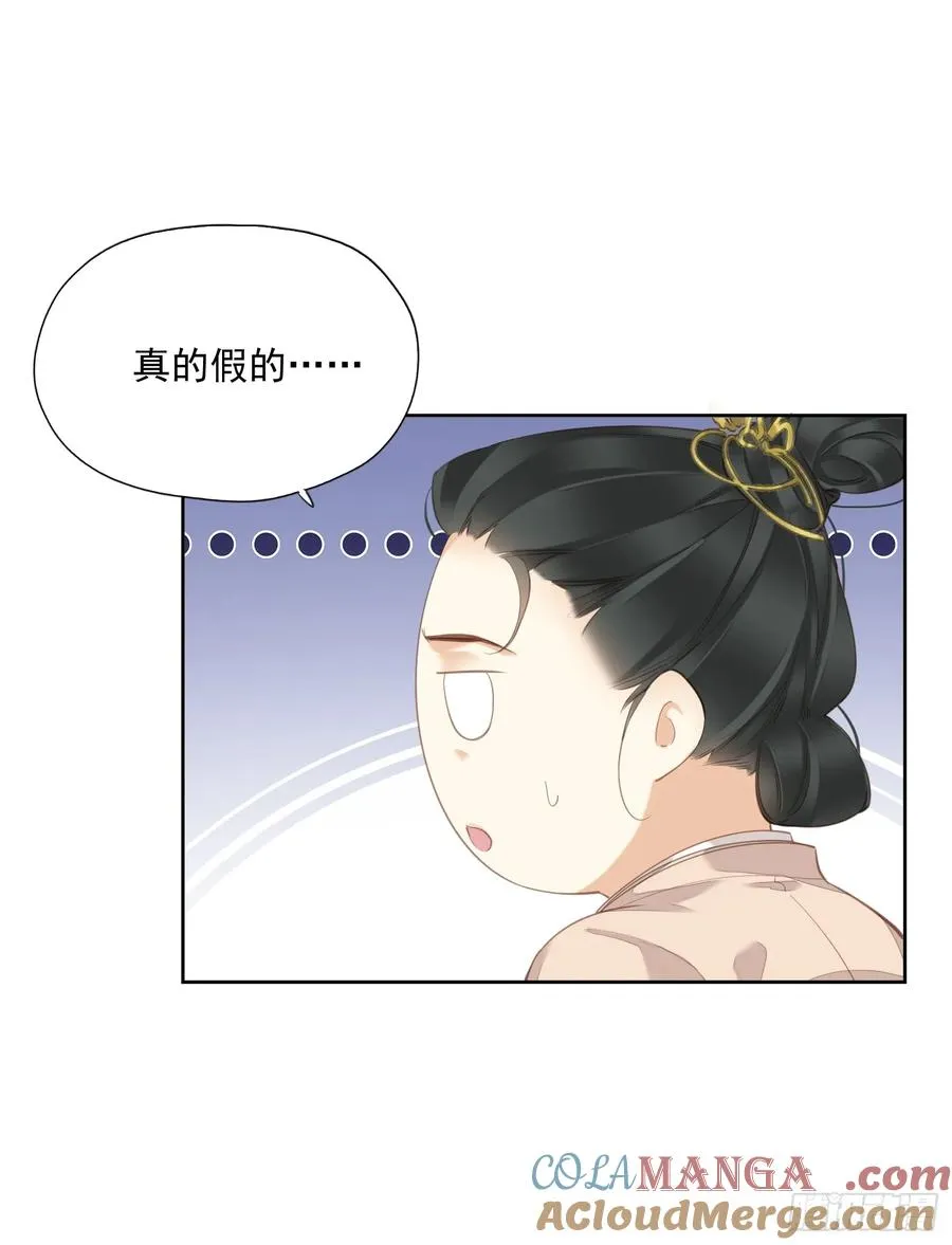 郡主不四嫁第二季漫画,第13话 谣言1图