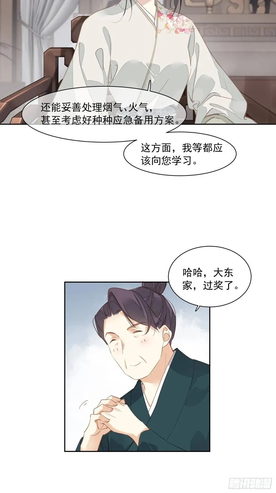郡主不四嫁完整版大结局漫画,第6话 来了2图
