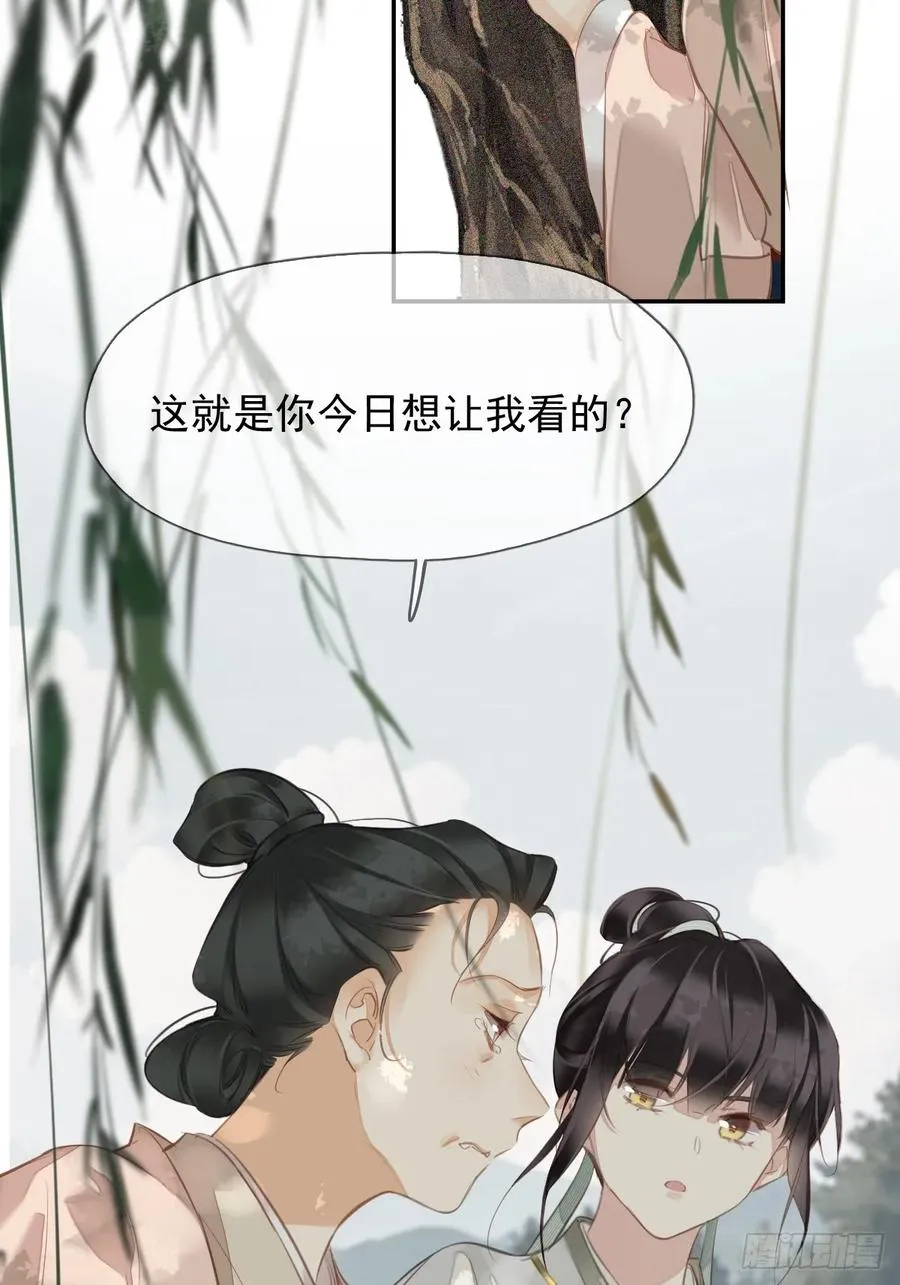 郡主不四嫁第二季漫画,第16话 实绩2图