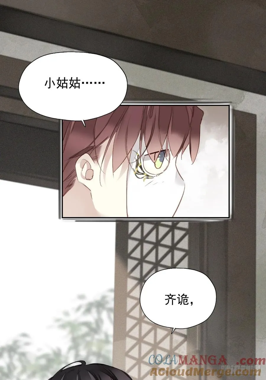 郡主不四嫁完整版大结局漫画,第21话 得偿所愿2图