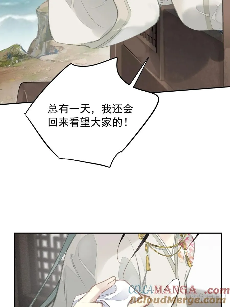 郡主不四嫁下拉式免费阅读漫画,第25话 留给我们的时间不多了1图