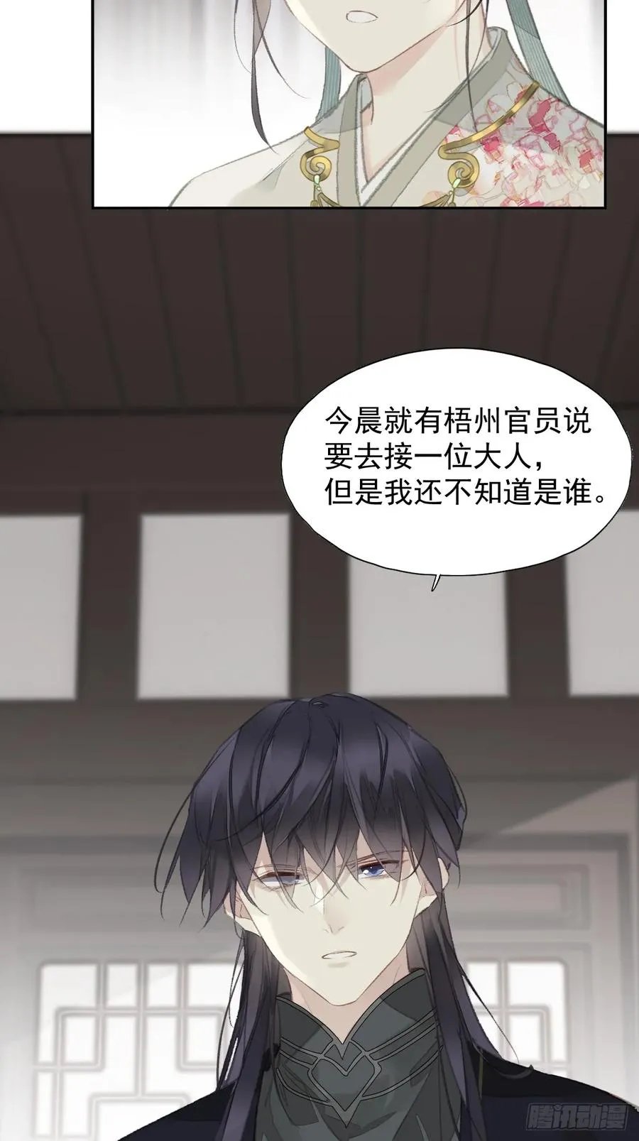 郡主不四嫁第二季漫画,第27话 御史大人2图