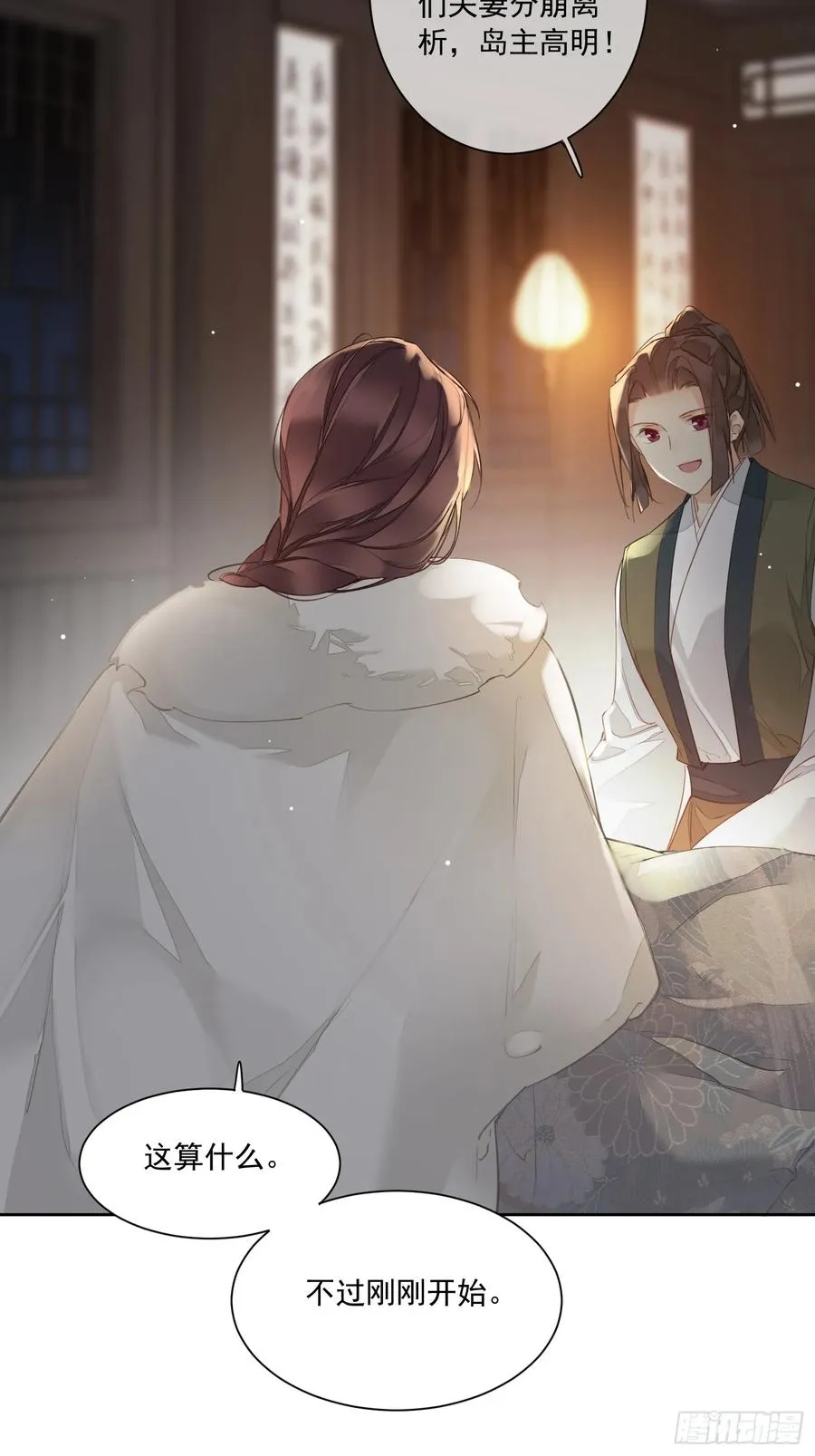 郡主不四嫁第二季漫画,第3话 休想2图